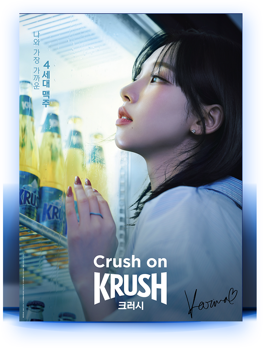 Crush on KRUSH 크러시 포스터 이미지